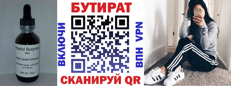 Бутират GHB что такое Цоци-Юрт