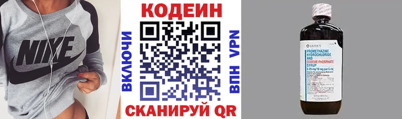 Codein напиток Lean (лин)  Цоци-Юрт 