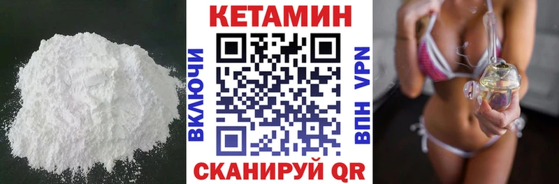 Кетамин VHQ  цена   Цоци-Юрт 